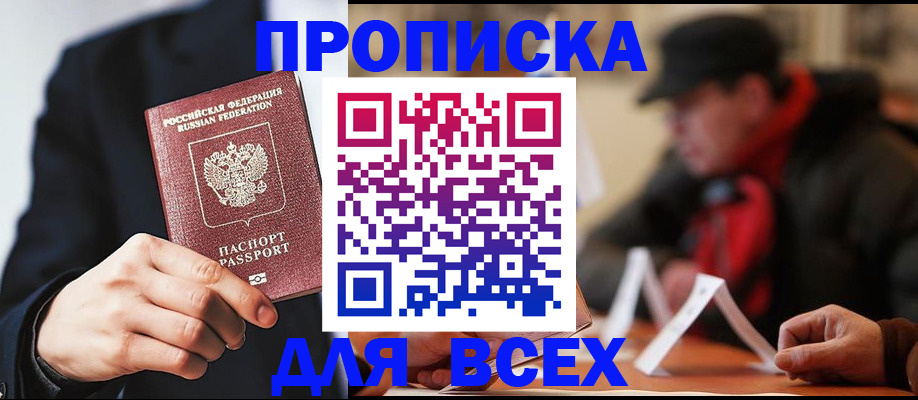 временная регистрация 2025 в Майском